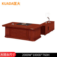 匡大2.0米油漆办公桌大班台KD-B2005