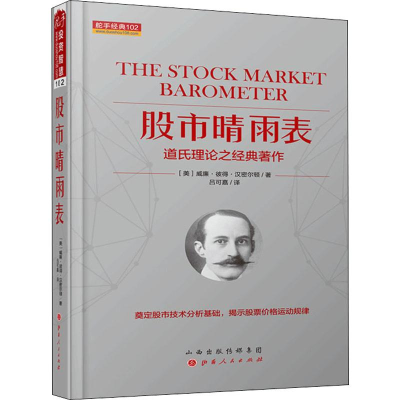 醉染图书晴雨表9787203104995