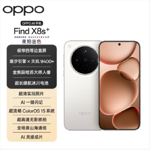 OPPO Find X8s+ 月光白 16GB+512GB 天玑9400+芯 哈苏人像 6000毫安大电池 80W快充 AI 5G手机 X8s