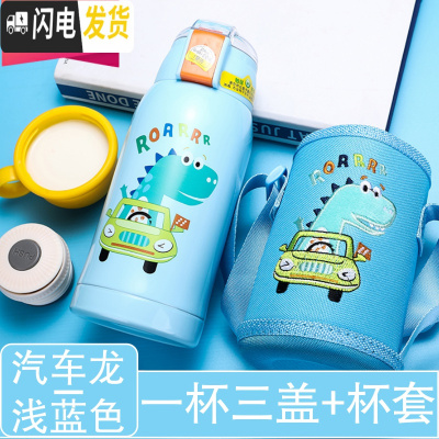 三维工匠智能儿童保温杯带吸管两用小学生便携防摔水壶幼儿园宝宝测温杯子 浅蓝色(智能显温+一杯三盖)316不锈钢500