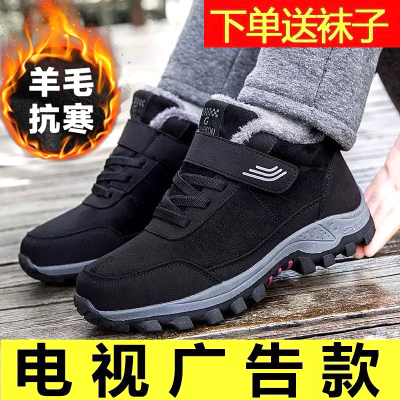 知足力健身老人鞋羊毛鞋正品男爸爸冬季加绒雪地靴女士中老年健步大码