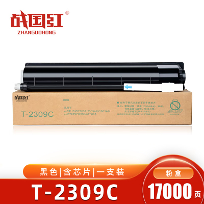 战国红 粉盒T-2309C 支