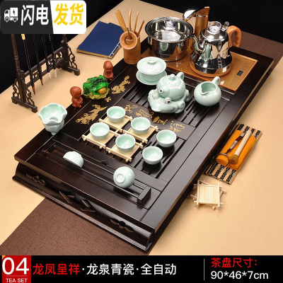 三维工匠紫砂功夫茶具套装家用简约陶瓷喝茶台茶道整套全自动实木茶盘 04龙凤呈祥龙泉青瓷 39件