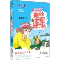 音像我的友谊褪了色伍美珍