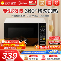 [厂送]美的(Midea)微波炉 20升转盘 微电脑操控 智能快捷菜单 高效磁控管 防水设计 一键加热M1-L213C