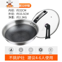 不粘锅炒锅家用316不锈钢炒菜锅无油烟电磁炉煤气灶用炒锅 敬平 32cm,316L半面屏标准款