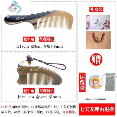 「风露」牛角梳天然板刮痧礼品盒家用套装组合刻字梳子女你那么美栖白-羊角三件套海豚款