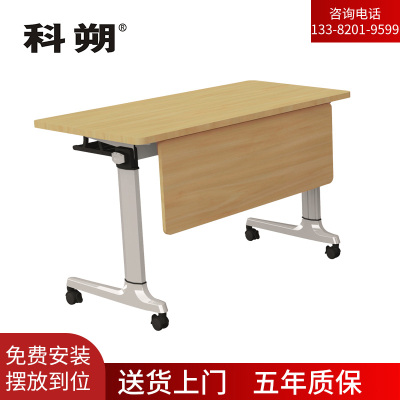 科朔 条桌折叠桌长条会议桌翻版桌会议桌1400W*400D*750H FT-21314