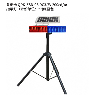 乔皮卡 QPK-ZSD-06 DC3.7V 200cd㎡ 指示灯(计价单位:个)