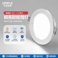 欧普照明全光谱筒灯氛围灯过道灯桶灯开孔嵌入式高显指无可视频闪