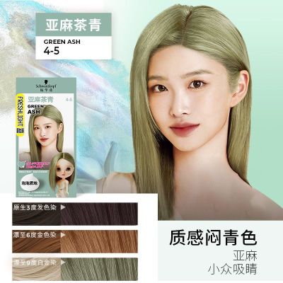 施华蔻泡泡染发剂染发膏2025流行色自己在家染氨基酸泡沫染发霜110ml亚麻茶青