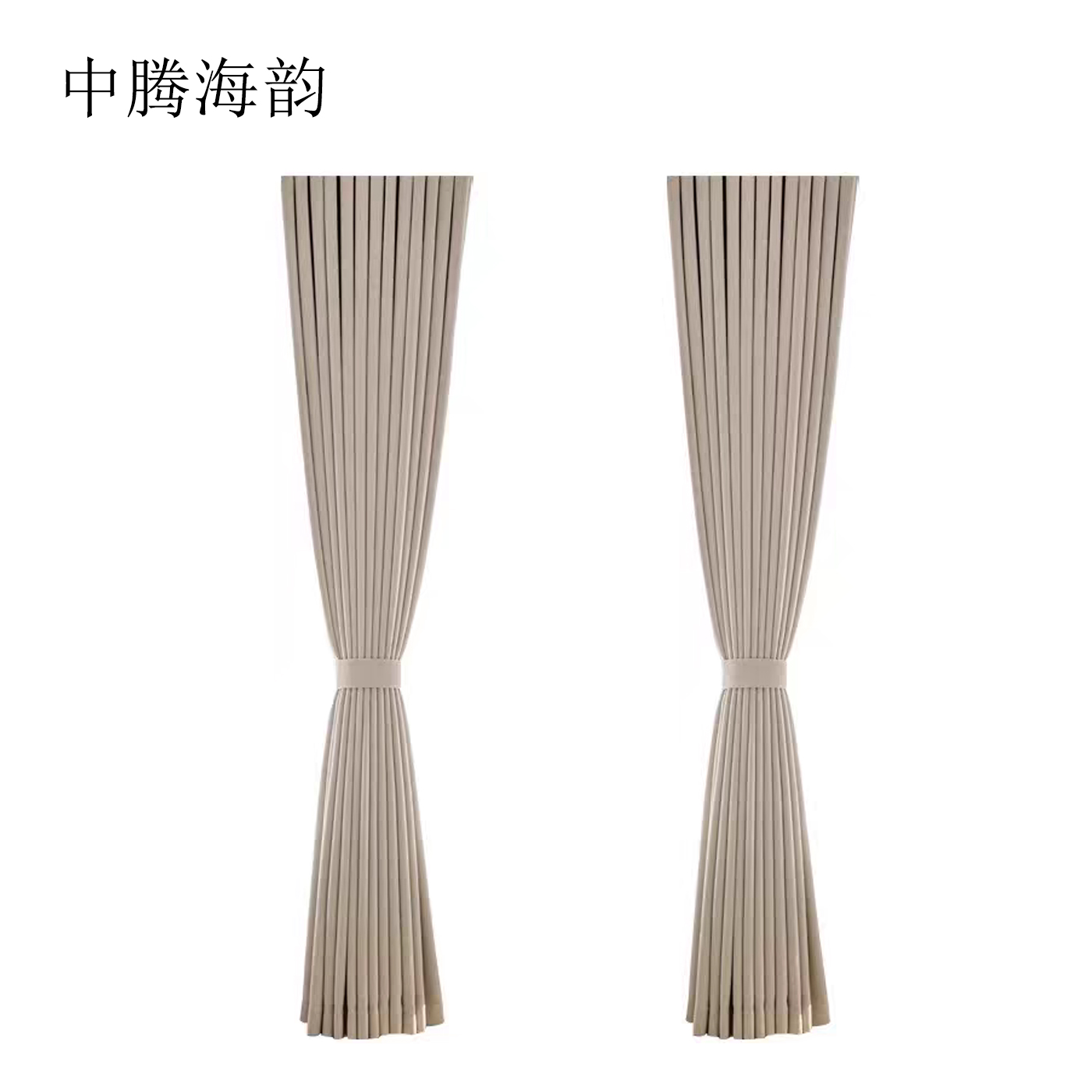 中腾海韵 窗帘 定制 米