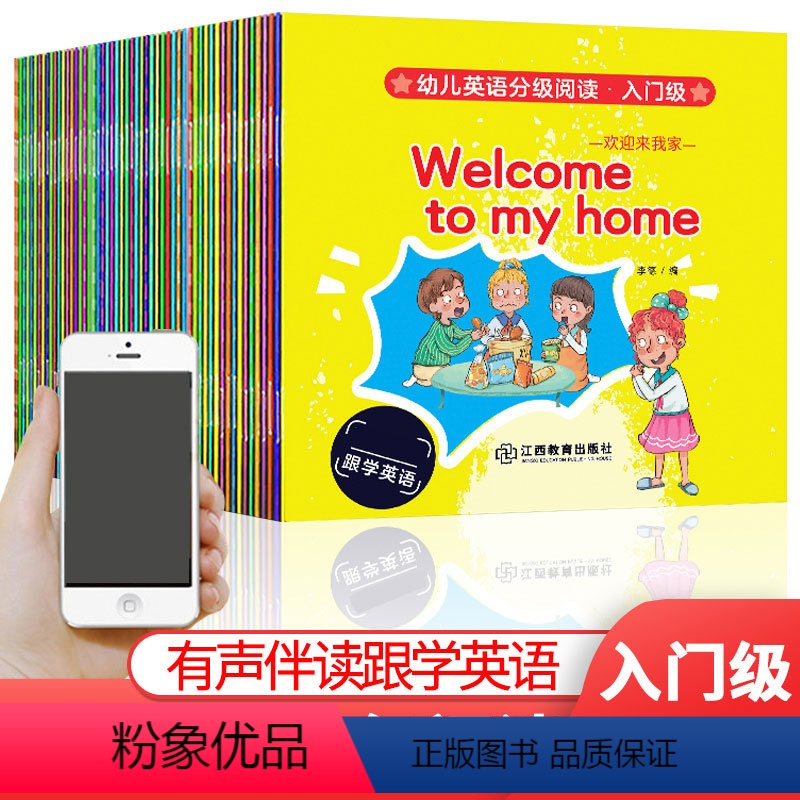 [正版]全套40册幼儿英语分级阅读入门级绘本小孩英语启蒙读物 一二三年级英文故事书幼儿园大班孩子看的早教书适合四岁宝宝