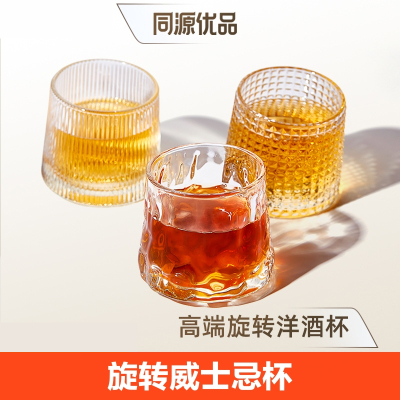 [补贴10%]玻璃杯旋转威士忌酒杯洋酒杯子水晶玻璃杯北欧古典家用啤酒高端酒具套装
