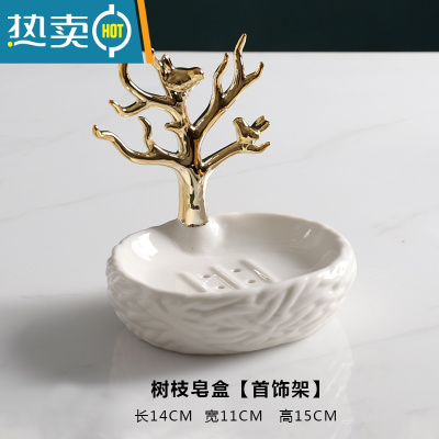 敬平欧式陶瓷香皂盒简约时尚沥水肥皂盒酒店卫生间装饰皂碟创意皂托架 树枝沥水皂盒电白色