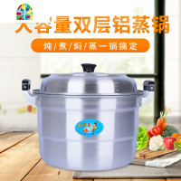 老式双层蒸锅家用汤锅烧水锅加厚大钢筋铝锅铝制大号铝锅燃气 FENGHOU 特厚42cm(内径)+2蒸片