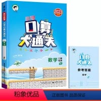 口算大通关(人教版) 二年级上 [正版]年53口算大通关二年级上册数学人教版北师大版同步思维训练苏教版小学2学期口算题卡