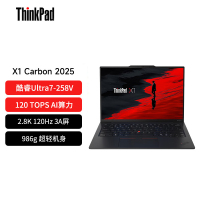 联想ThinkPad X1 Carbon 6QCD AI 2025 全新酷睿Ultra 7-258V 2.8K 120HZ 专业版 4G全互联商务旗舰笔记本电脑(32G 2TB)