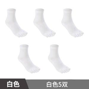 浪莎五指袜男士纯棉防臭中筒脚趾分开春秋季全棉运动袜子男分趾袜