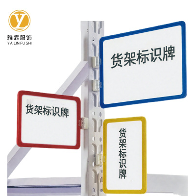 雅霖服 磁性标签牌A4 张