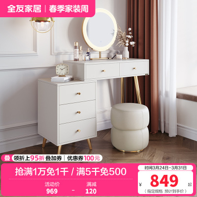 全友家居简约轻奢可伸缩带L灯多功能大容量储物梳妆台