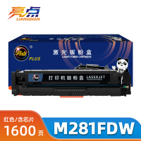 亮点硒鼓M281FDW 红色 支
