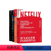[正版]湛庐内容产业系列套装书 奈飞文化手册+漫威宇宙+HBO的内容战略+千面英雄 好书大赏