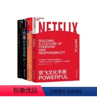 [正版]湛庐内容产业系列套装书 奈飞文化手册+漫威宇宙+HBO的内容战略+千面英雄 好书大赏