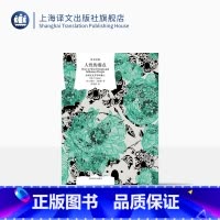 [正版]人性的弱点:如何交友并影响他人 译文经典 [美]戴尔·卡耐基 陆泉枝 译 励志经典 心理交往 上海译文出版社