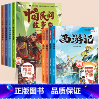 [五年级非注音/8本]上册+下册·赠夹册 [正版]快乐读书吧1-6年级小学生课外阅读故事书籍人教版和大人一起读一年级上册