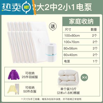 敬平抽真空压缩袋家用收纳袋子大号行李箱整理袋衣物衣服被褥棉被袋 9件套[2特大+2大号+2中号+2小号]+电泵*1 大号