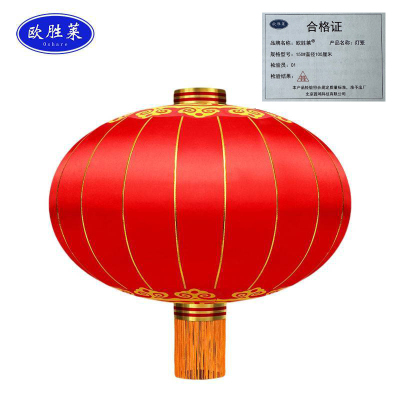 欧胜莱 灯笼 150#直径100厘米 个