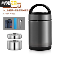 三维工匠304不锈钢保温桶家用大容量装汤桶12小时1人便携超长真空保温 [B款亮面]绅士灰2.0+便携餐具+饭盒/提锅