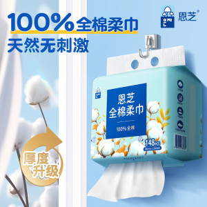 恩芝 100% 全棉柔巾 200×180mm (148抽 挂抽式)