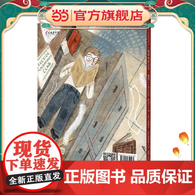 爱思考的比尔·盖茨