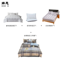 婵思 全棉格子宿舍六件套格纹速写150*200cm1.2m床