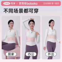 背背佳新L无痕矫姿带透气舒适驼背矫正神器