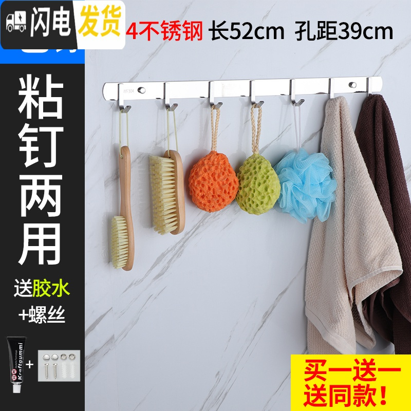 三维工匠强力粘胶304不锈钢壁挂挂钩衣帽钩厨房卫生间排钩后粘钩拖把钩 特厚304方7钩粘钉(买1送1同款