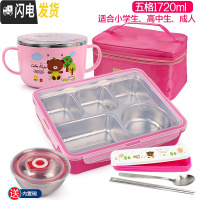 三维工匠韩国 不锈钢成人学生饭盒分格便当盒儿童餐盘食堂防烫带盖 五格粉透明1720+餐具+碗+袋