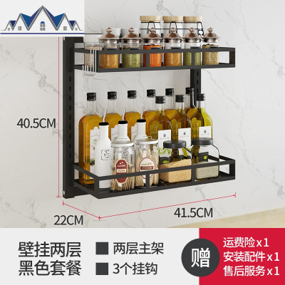 不锈钢厨房置物架调料架挂墙收纳架免打孔壁挂式墙上调味料架三层 三维工匠