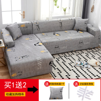 沙发套罩全包萬能套简约通用弹力沙发罩懒 企鹅与熊() 组合套装(贵妃位235-300cm+L码(190-230cm