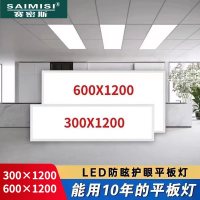 集成吊顶600x1200led平板灯升级超亮防眩58瓦