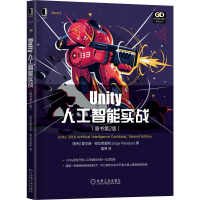 醉染图书Unity人工智能实战(原书第2版)9787111670360
