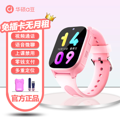 [免插卡0月租]华硕a豆儿童智能电话手表A5微信视频通话微聊支付拍照多重定位禁用无游戏小初高学生礼物 粉色