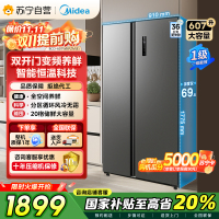 美的(Midea)607升对开门冰箱双变频一级能效家用超薄电冰箱智能净味无霜BCD-607WKPZM(E)大容量