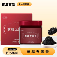 黄精五黑膏220g/罐 原料安全 营养更健康 过年过节送礼好物