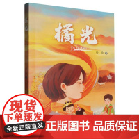 橘光