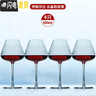 三维工匠水晶玻璃勃艮第红酒杯高脚杯家用醒酒器套装大号欧式大肚2个一对 [送礼盒]水晶款[6004只][一体成型]