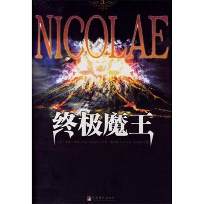 正版新书]终极魔王蒂姆.莱希9787802113695