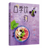 音像四季饮约贝太厨房|责编:丰华//李娜